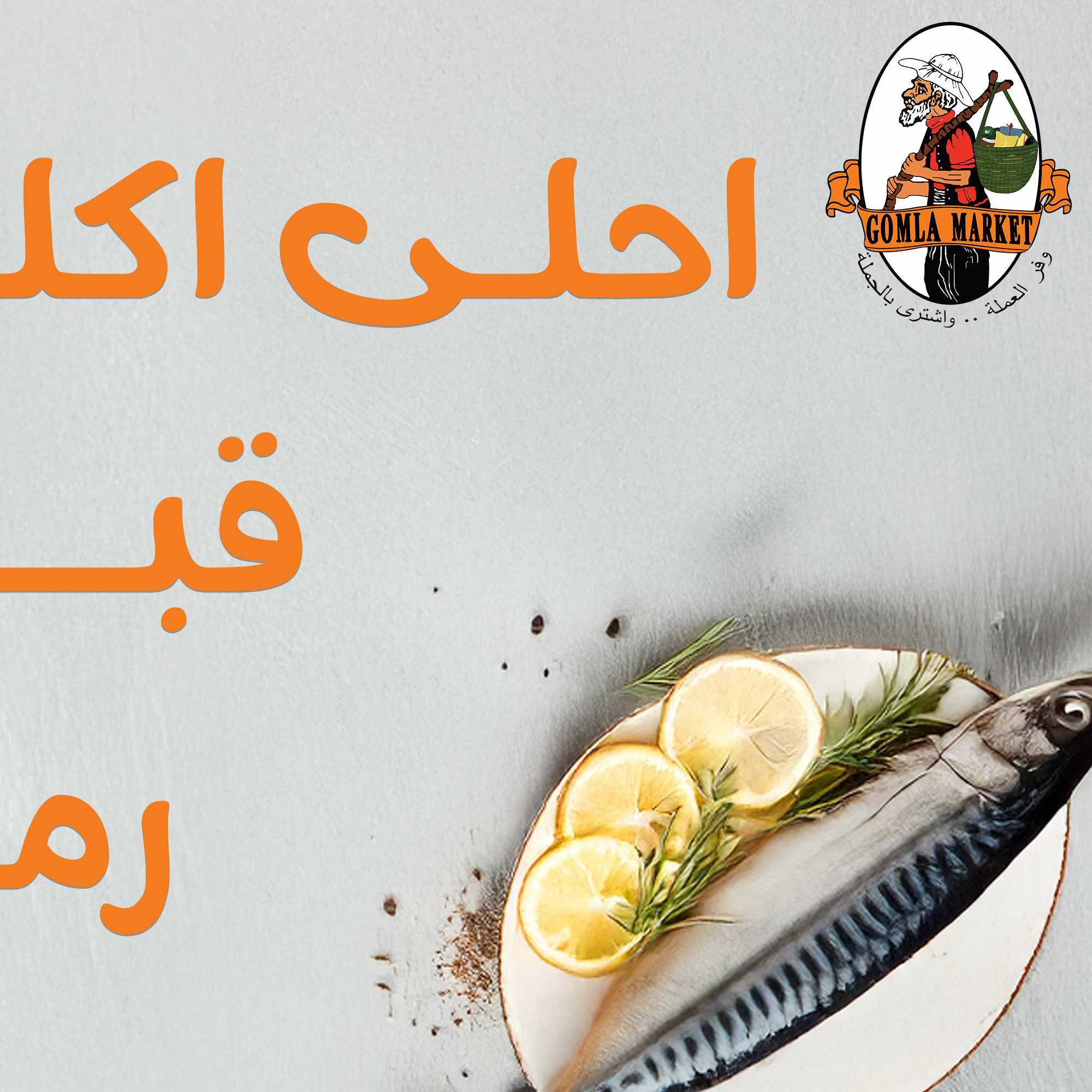 fathalla offers from 20feb to 28feb 2025 عروض فتح الله من 20 فبراير حتى 28 فبراير 2025 صفحة رقم 1